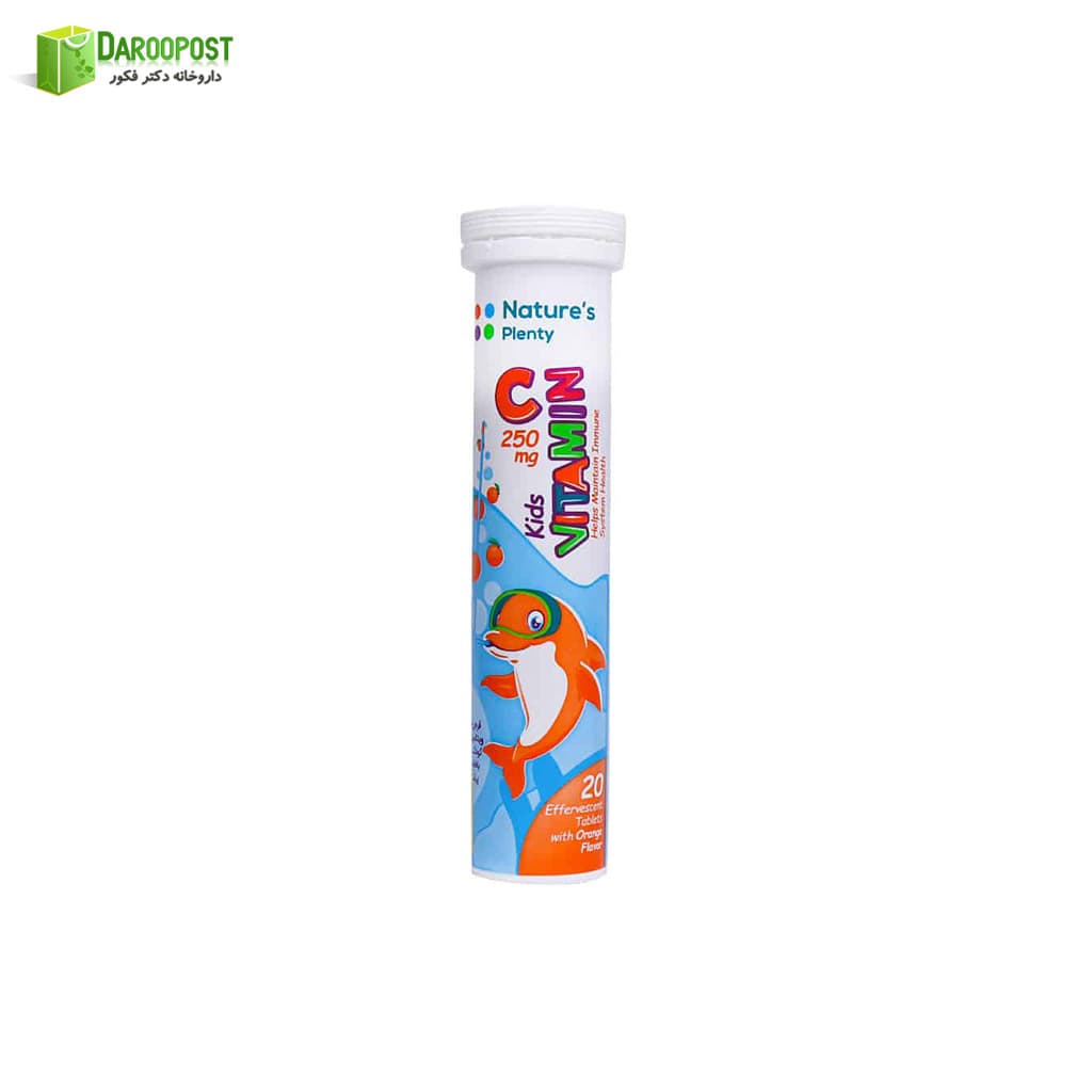 قرص جوشان ویتامین C 250 میلی گرم کودکان 20 عددی نیچرز پلنتی