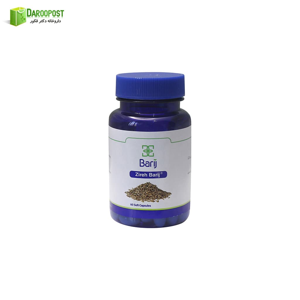 کپسول زیره 75 میلی گرمی 60 عددی باریج اسانس
