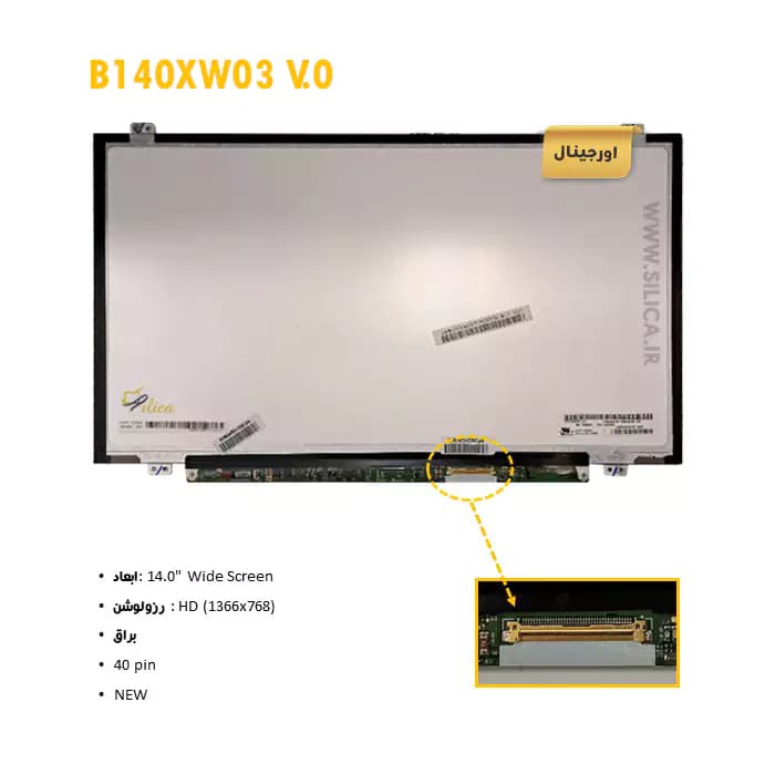 ال سی دی لپ تاپ B140XW03 V.0