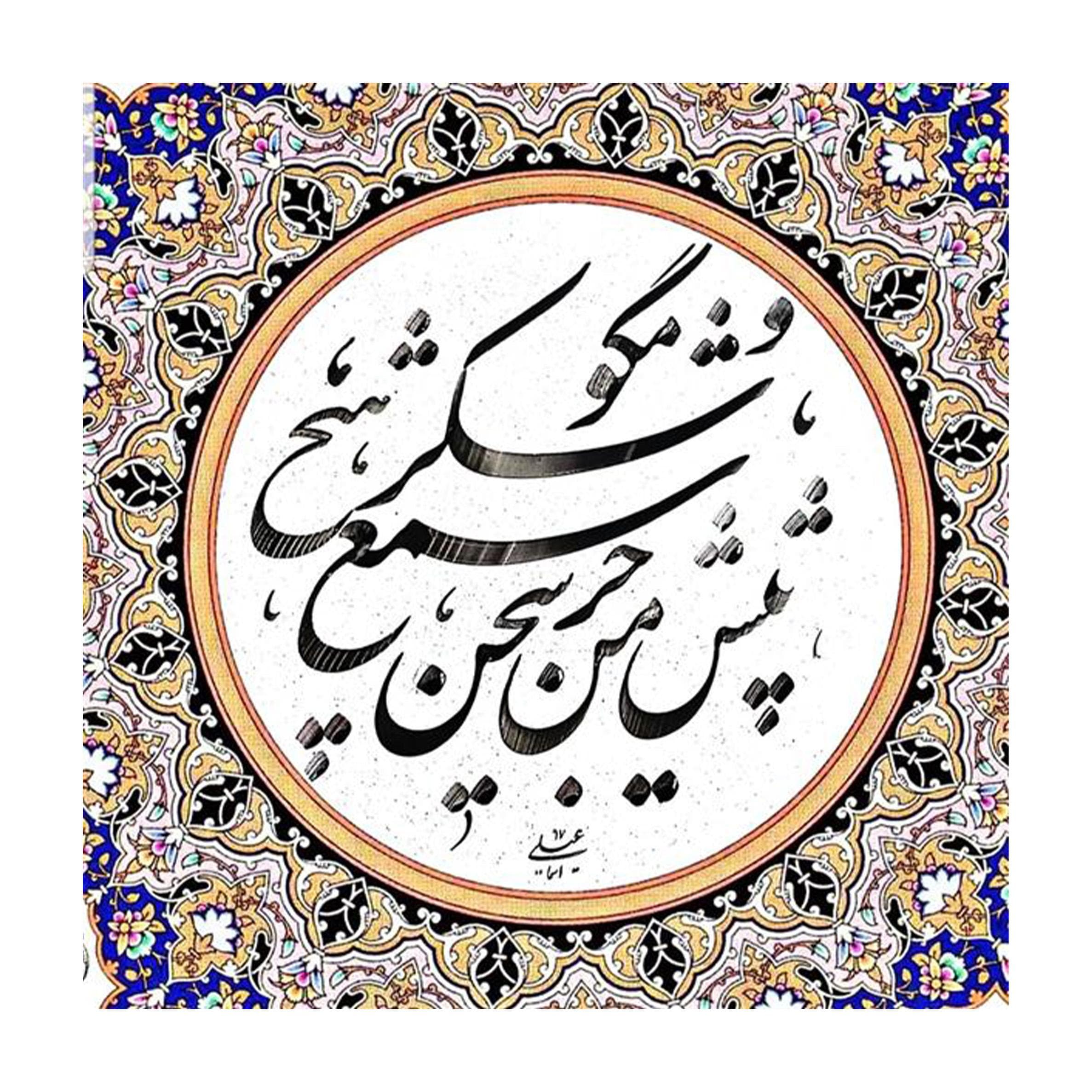 کاشی سبک تایپوگرافی طرح شعر فارسی کد T249