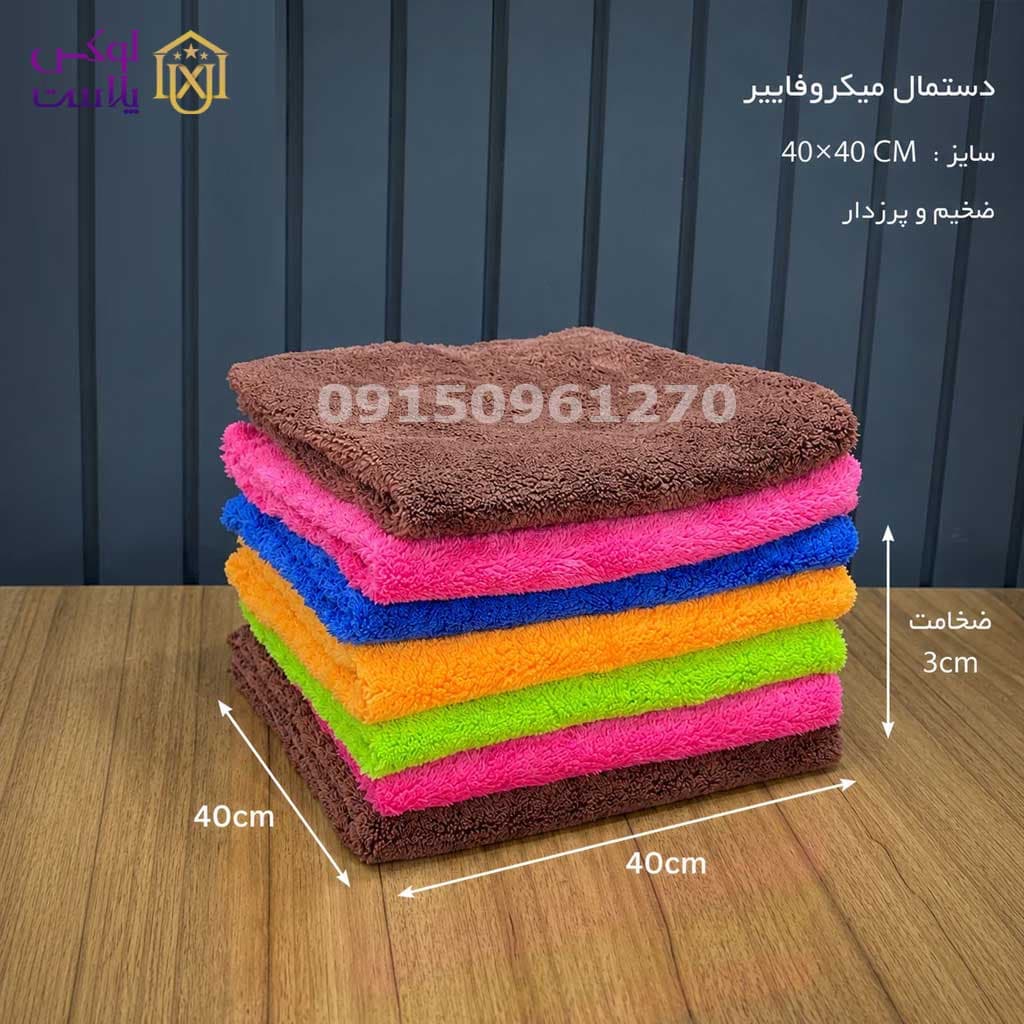 دستمال سوپر درجه یک کد 1775