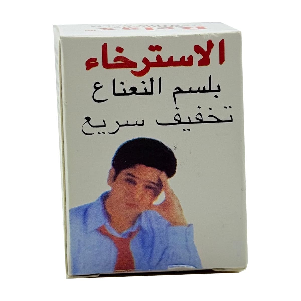 ویکس سردرد ریلکس ( چینی ) — تصویر ۲