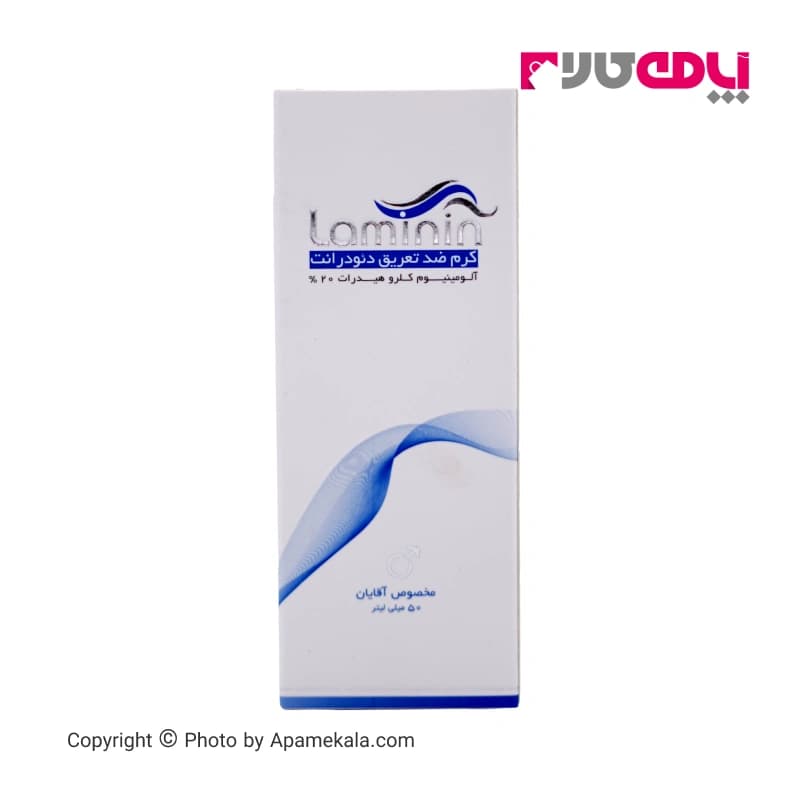 کرم ضد تعریق آقایان لامینین laminin حجم 50 میل — تصویر ۲