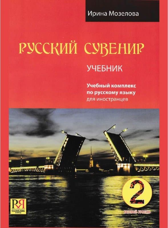 Russkij Suvenir Русский сувенир 2 (سیاه سفید) — تصویر ۲