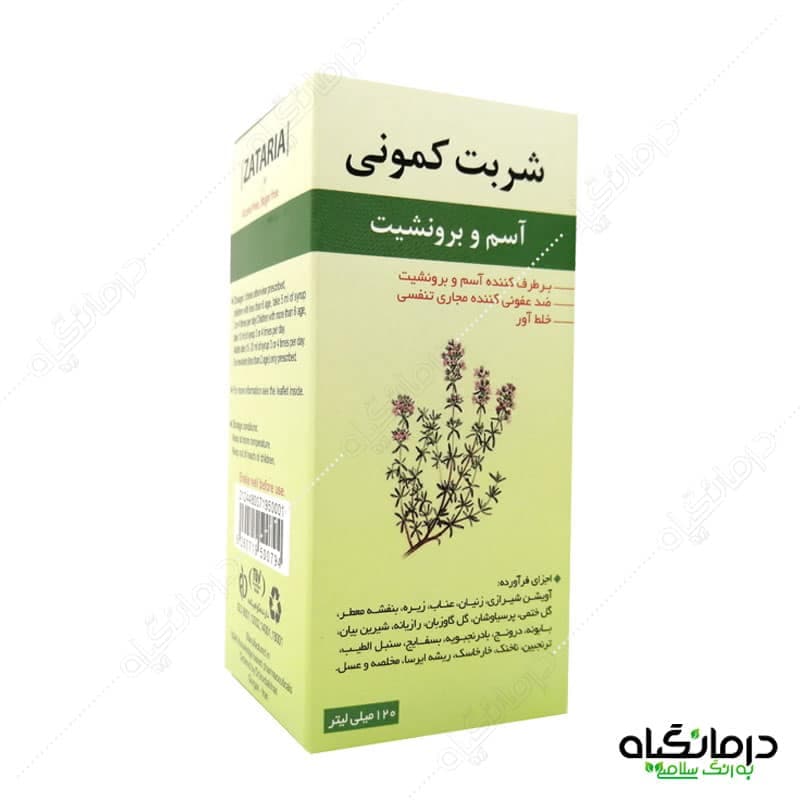 شربت کمونی آسم و برونشیت