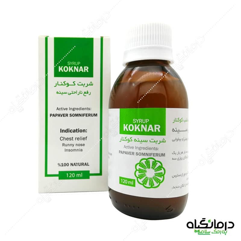 شربت کوکنار (شربت خشخاش) رفع سرفه