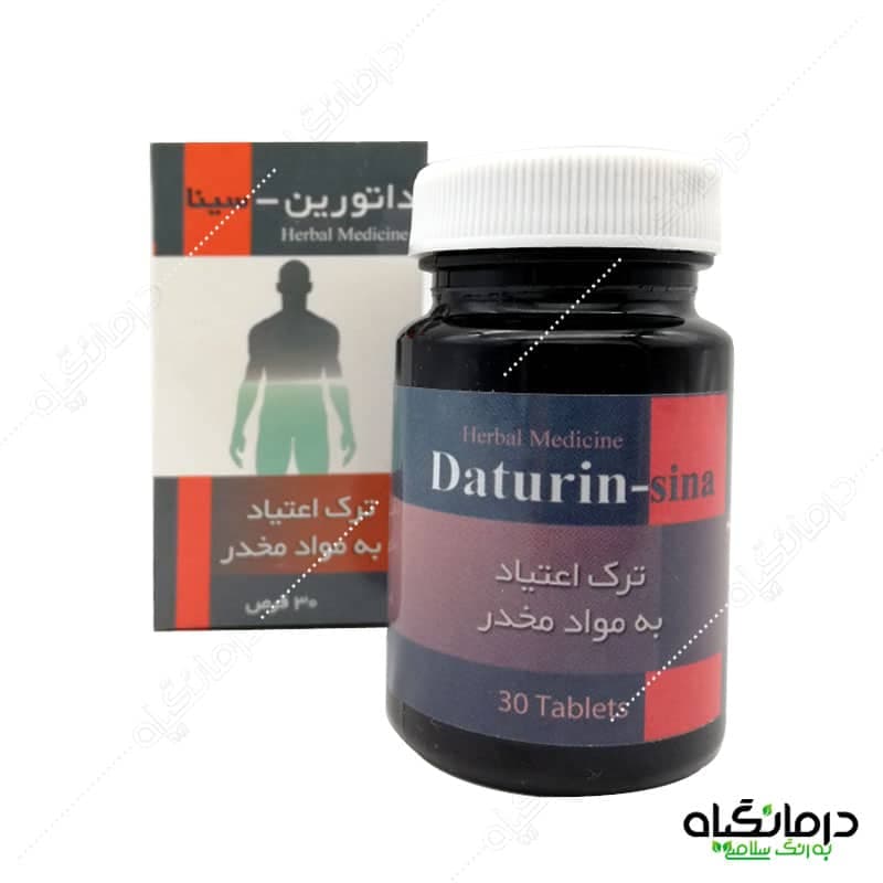 قرص داتورین: قرص ترک اعتیاد به مواد مخدر و سیگار