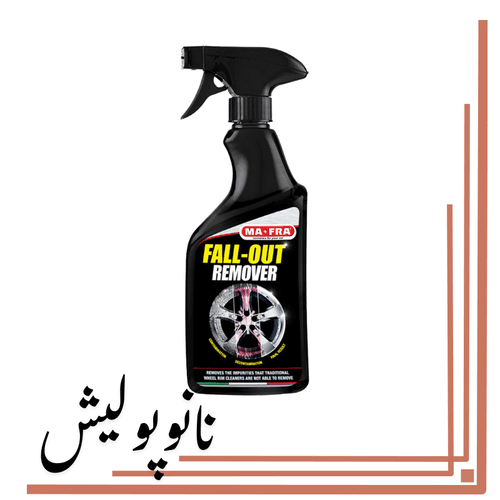 اسپری رینگشوی مفرا Mafra Fall Out Remover مخصوص حذف آلودگی فلزی