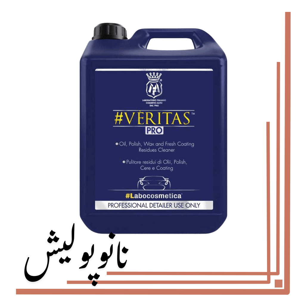 چربی زدای بدنه وریتاس حجم 4.5 لیتری – Labocosmetica VERITAS