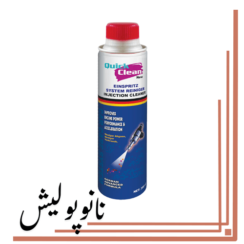 مکمل انژکتور شوی کوئیک کلین – Quick Clean Fuel Injector