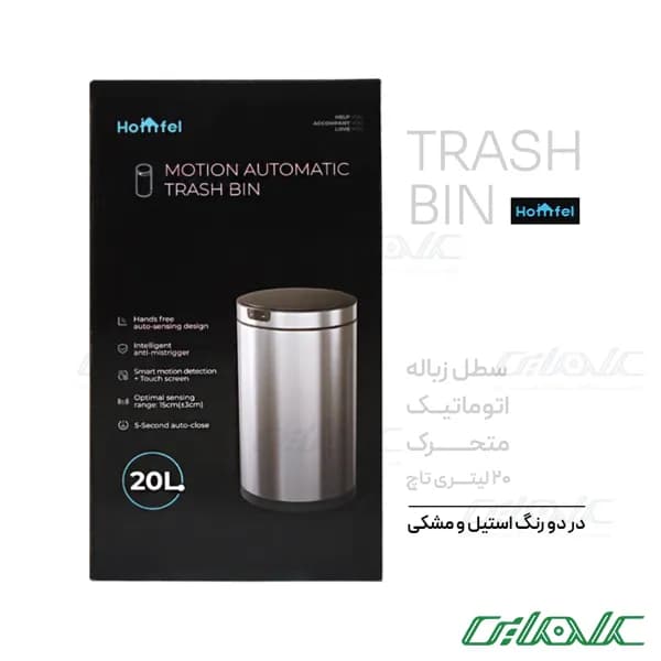 سطل زباله هوشمند گرد هومفل مدل 183-123 (20L) — تصویر ۷