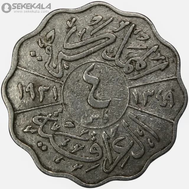 سکه 4 فلس پادشاهی عراق 1931 (فیصل اول) — تصویر ۳