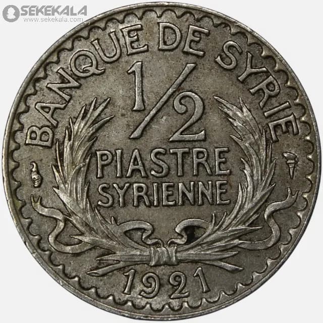 سکه ½ قرش کمیاب سوریه 1921 (تحت الحمایه فرانسه) — تصویر ۳