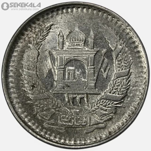 سکه 50 پول افغانستان 1331(محمد ظاهرشاه) (AU) — تصویر ۳