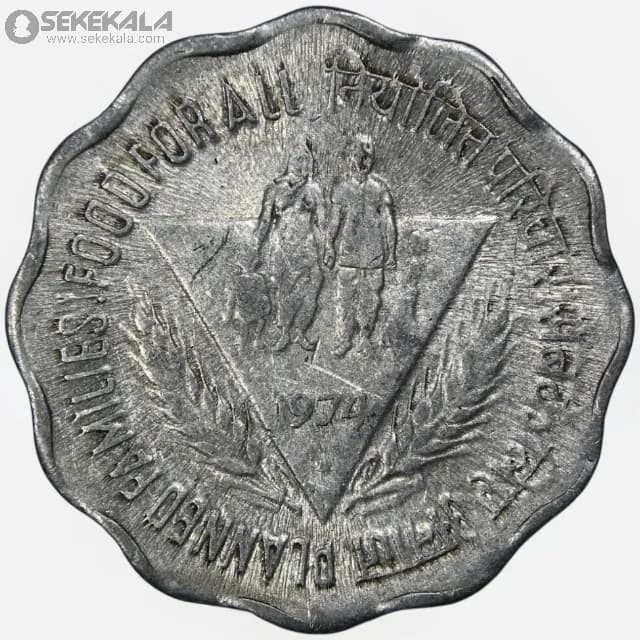 سکه 10 پیسه یادبودی هند 1974 — تصویر ۲