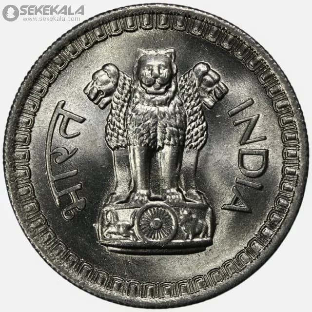 سکه 50 پیسه هند 1967 (UNC) — تصویر ۳