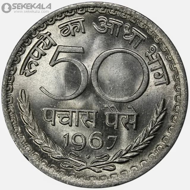 سکه 50 پیسه هند 1967 (UNC) — تصویر ۲