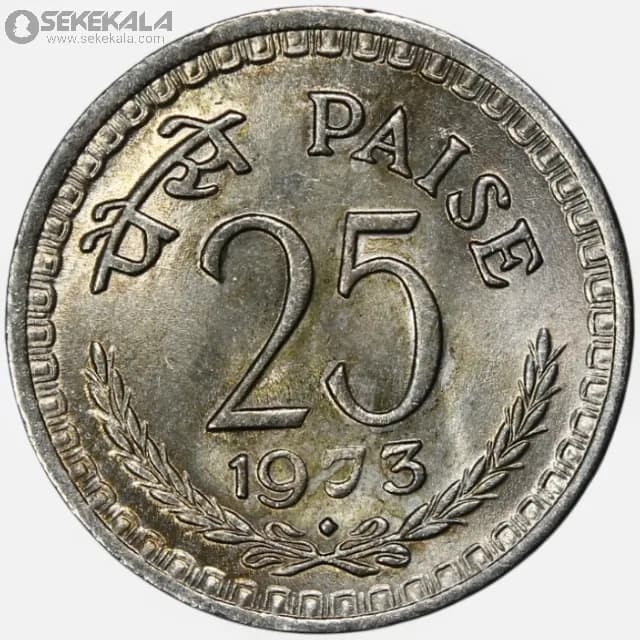 سکه 25 پیسه هند 1973- 1988 (UNC) — تصویر ۲