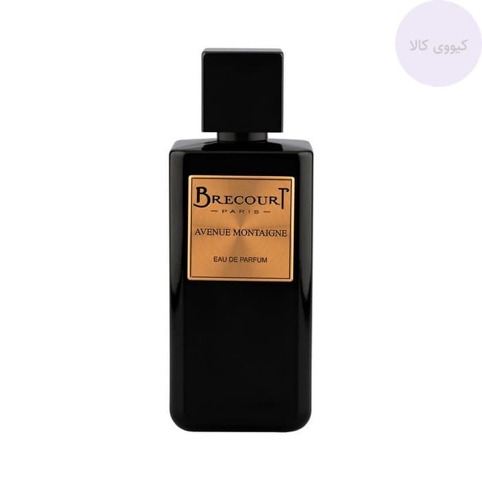 عطر برکورت Brecourt اونیو مونتین avenue montaigne