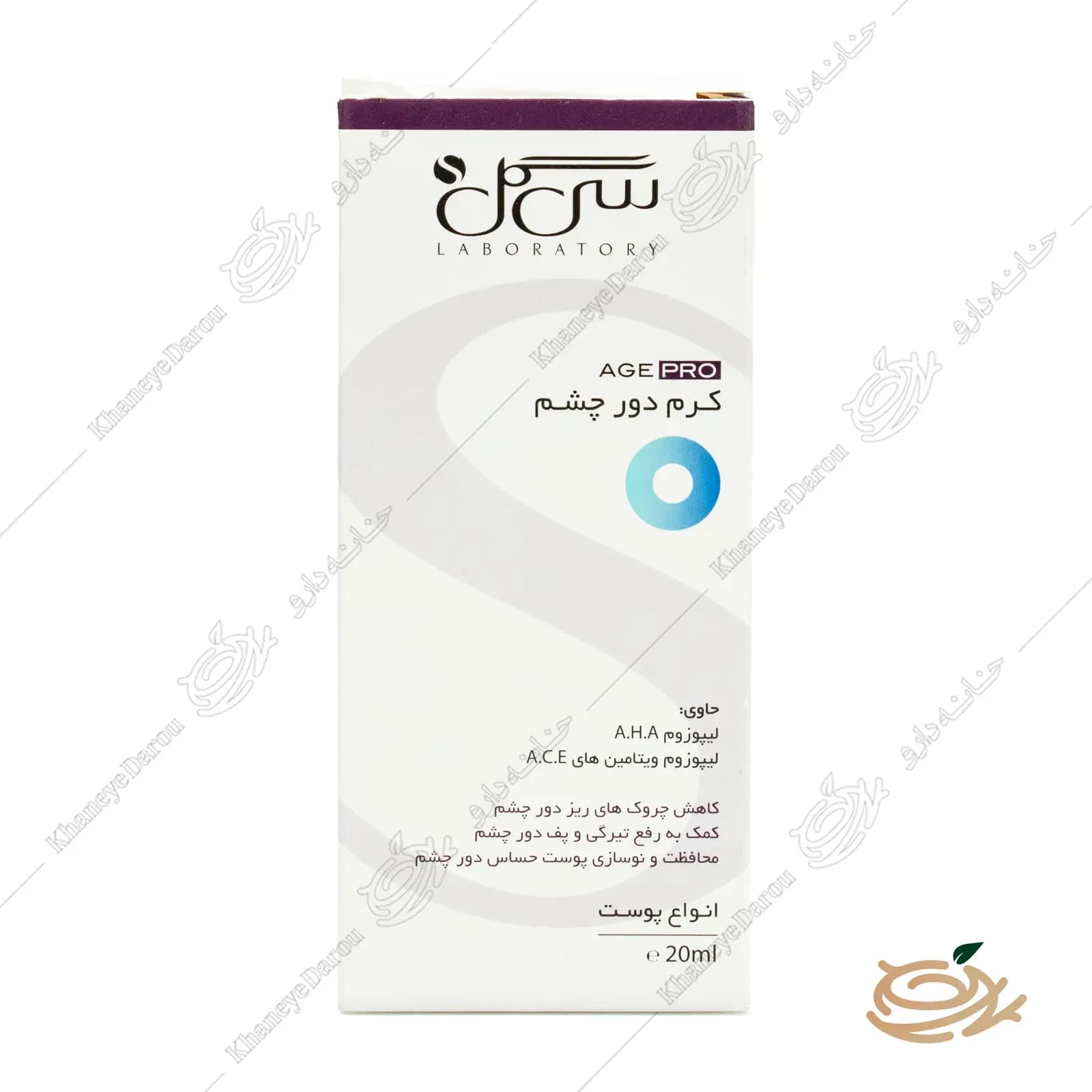 کرم دور چشم سی گل ضد چروک ایج پرو — تصویر ۳