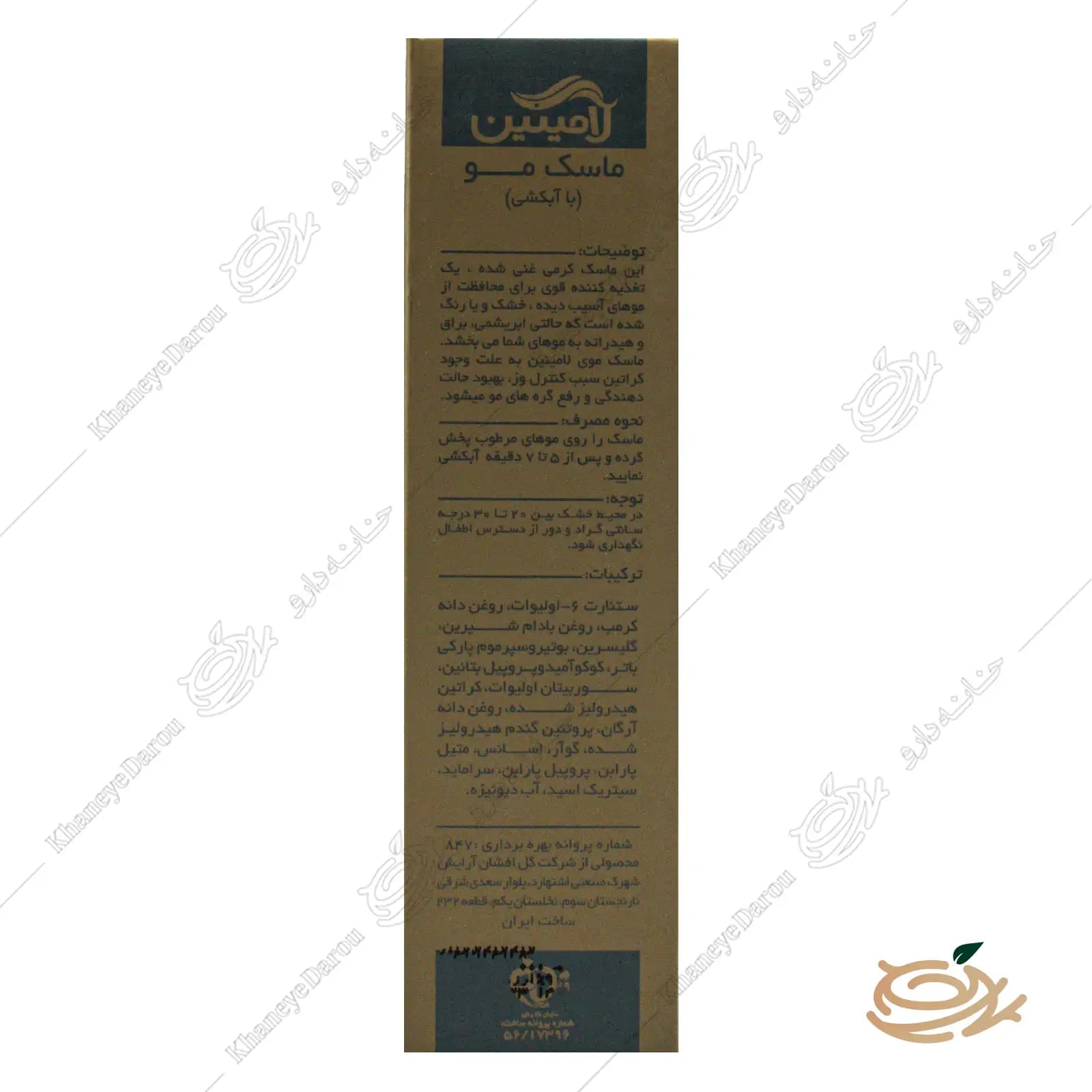 ماسک مو لامینین مناسب موهای خشک، رنگ شده و آسیب دیده — تصویر ۴