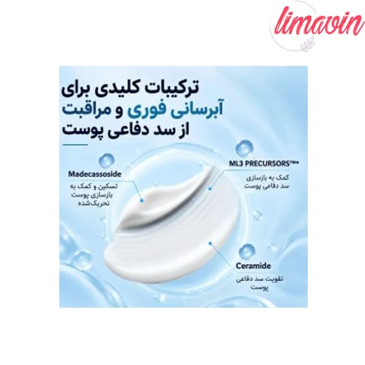 کرم ترمیم کننده سد دفاعی و تسکین دهنده مدل intensive آنوا حجم 100 میلی لیتر — تصویر ۳