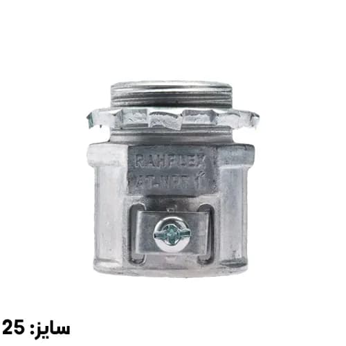 گلند مستقیم تک پیچ رهورد خراسان سایز 25 مدل AT