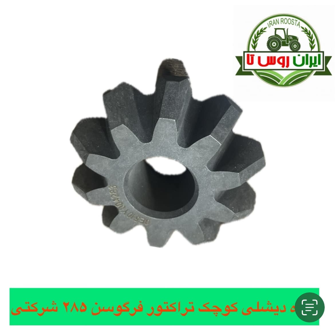 دنده دیشلی کوچک کله گاوی دیفرانسیل عقب تراکتور فرگوسن