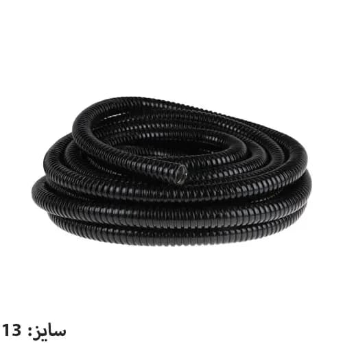 لوله فلکسی روکشدار سایز 13
