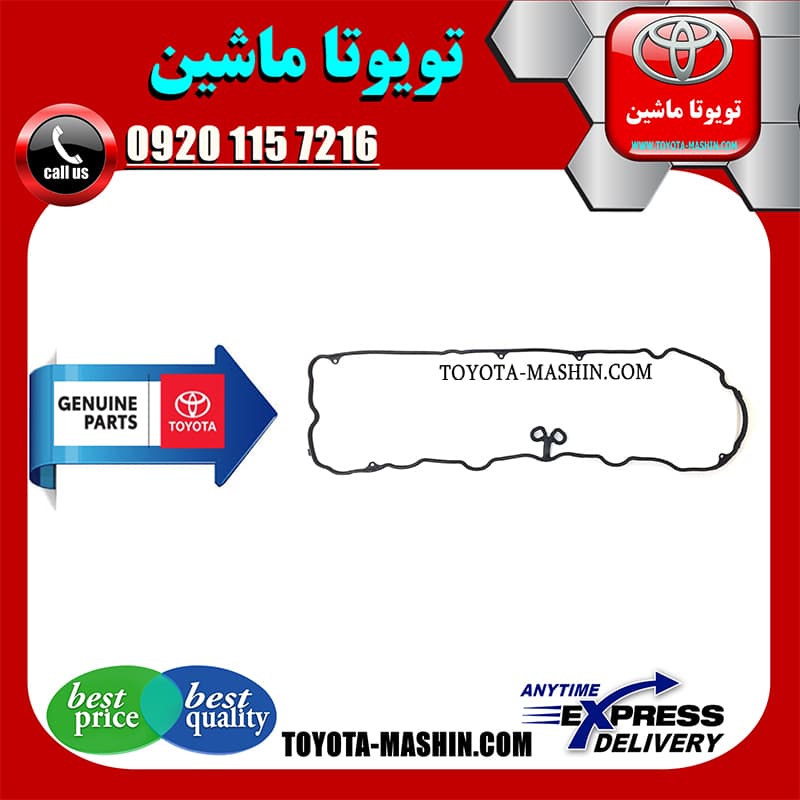 واشر درب سوپاپ لکسوس NX توربو برند شرکتی تویوتا جنیون