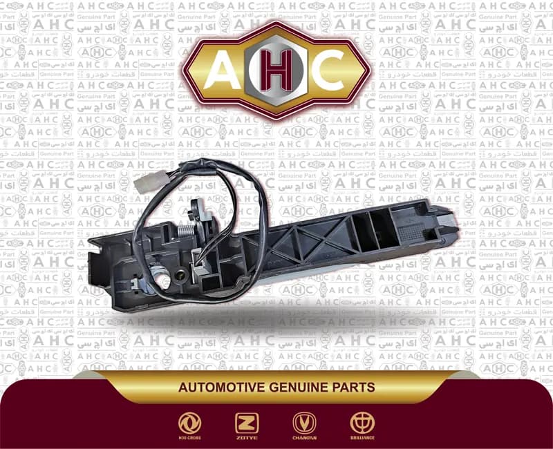 دستگیره بیرونی کیلس دار برلیانس H300 — تصویر ۳