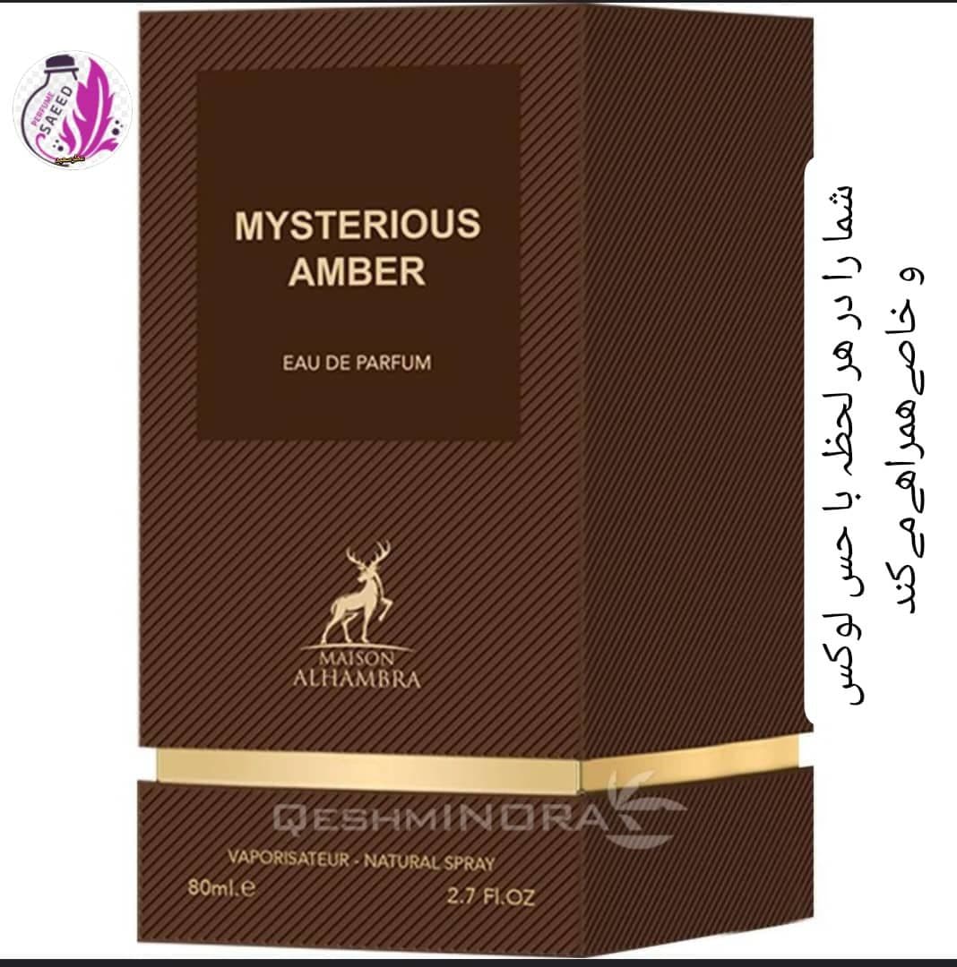 ادکلن تامفورد MYSTERIOUS AMBER(الحمبرا)