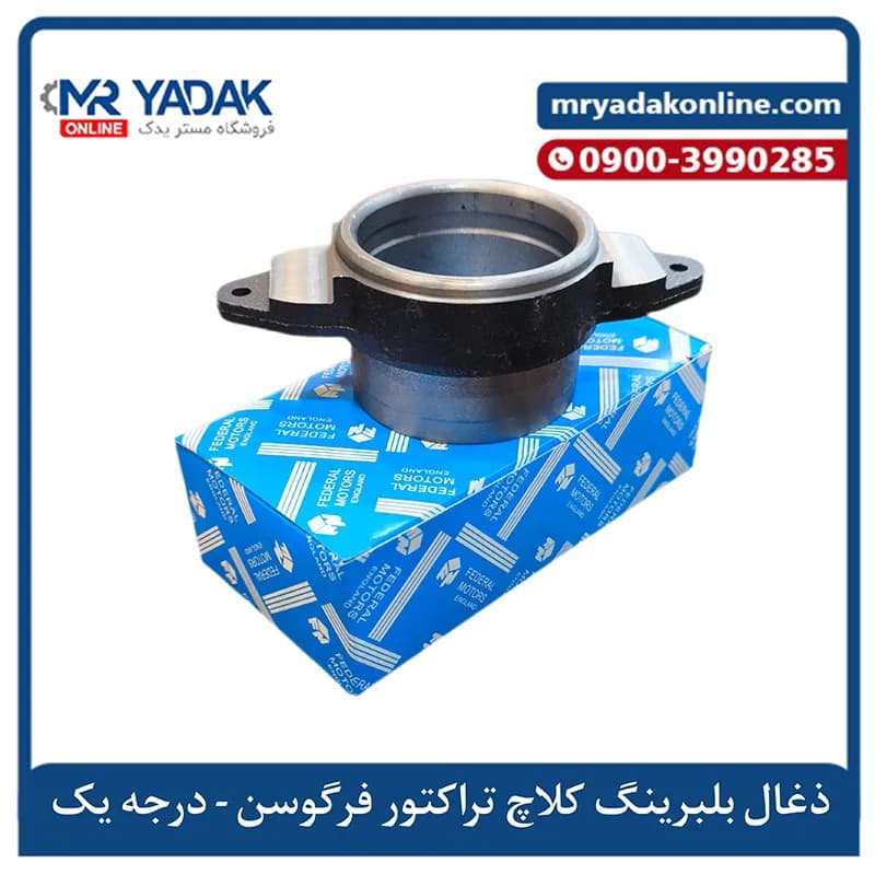 ذغال کلاچ تراکتور فرگوسن 285-399 ایرانی | بهترین کیفیت+قیمت مناسب