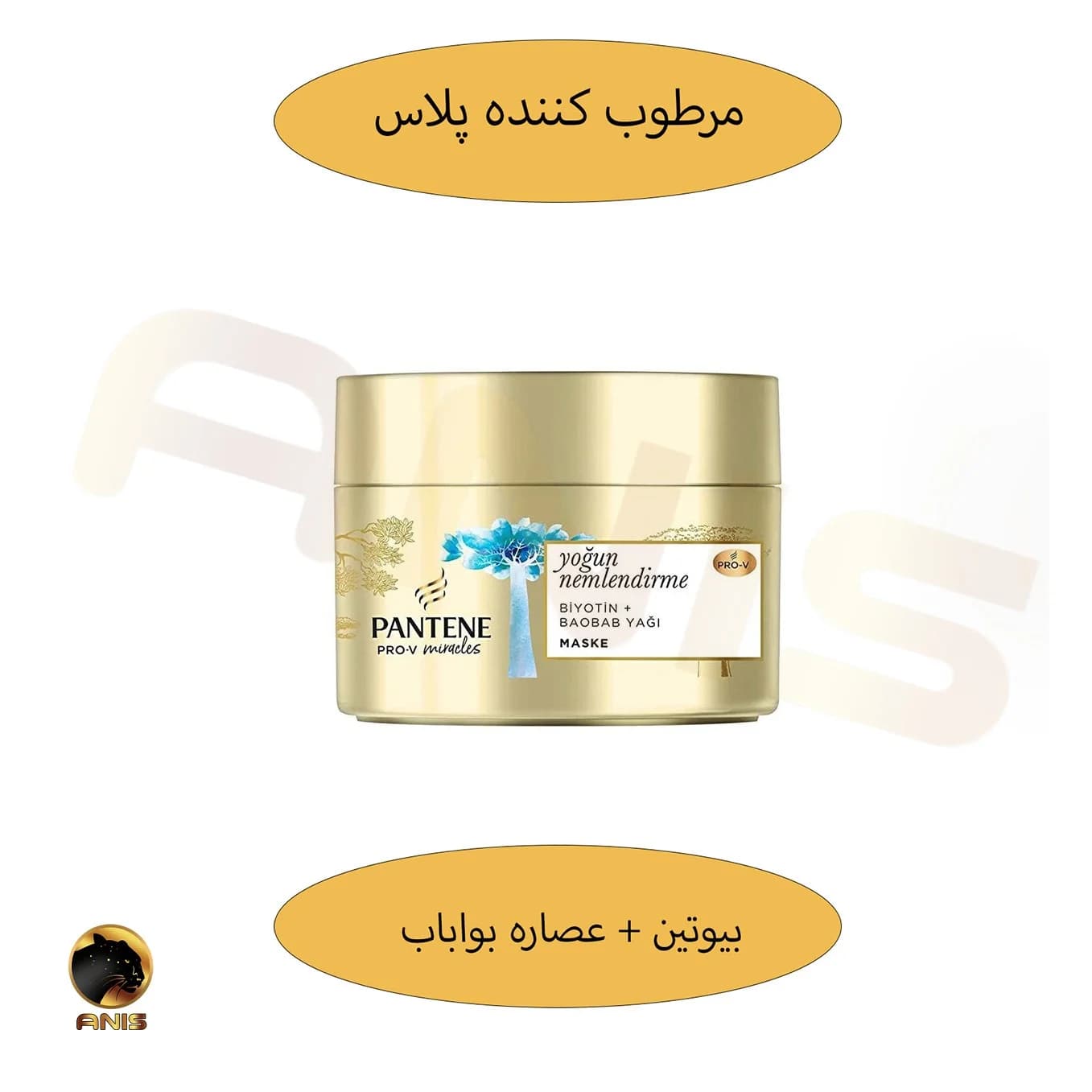 ماسک مو پنتن pantene حاوی بیوتین و بائوباب 160 گرم