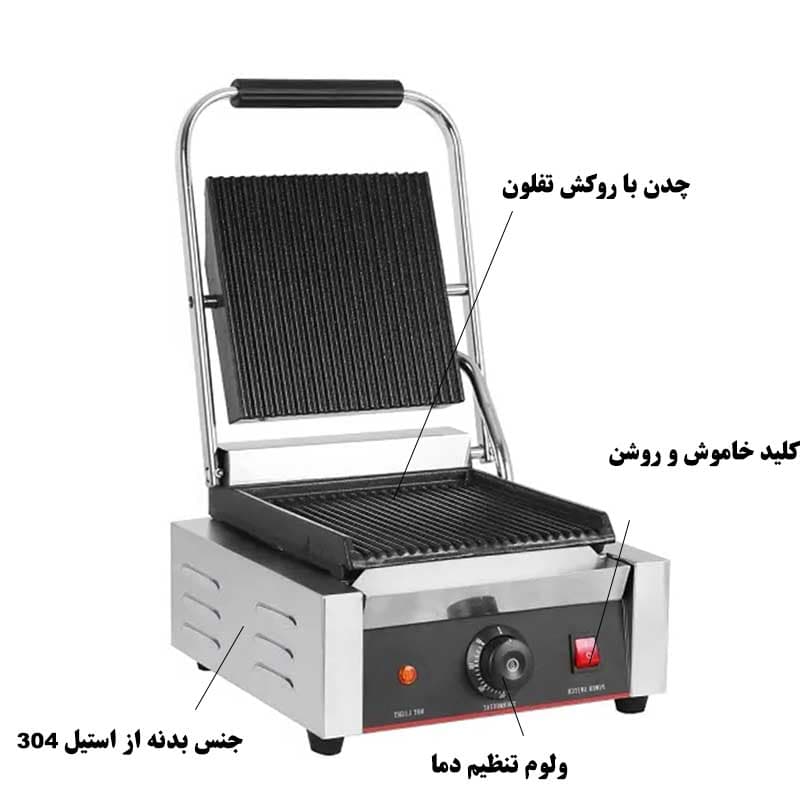 پنی نی میکر زیکو مدل TCG-8110 — تصویر ۴