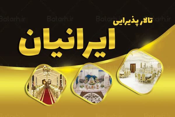 کارت ویزیت تالار — تصویر ۳