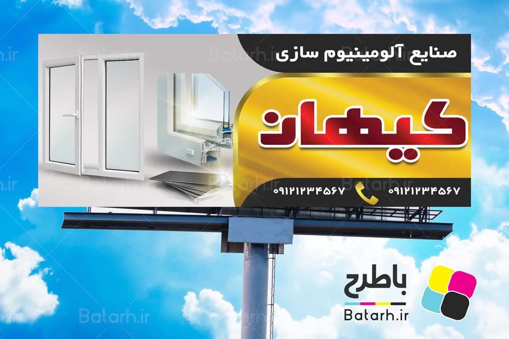 بنر آلومینیوم سازی — تصویر ۲