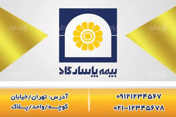 طرح کارت ویزیت بیمه پاسارگاد — تصویر ۴