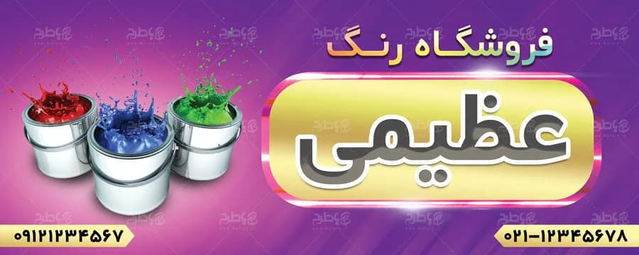 بنر مغازه رنگ فروشی — تصویر ۲