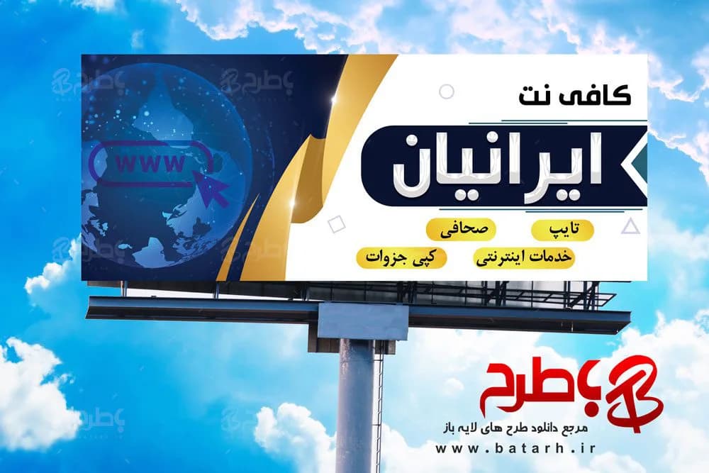 بنر کافی نت PSD — تصویر ۲