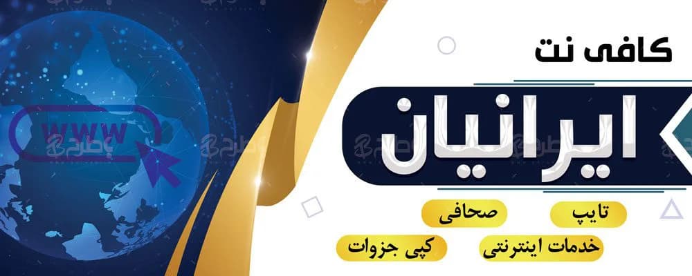 بنر کافی نت PSD — تصویر ۳