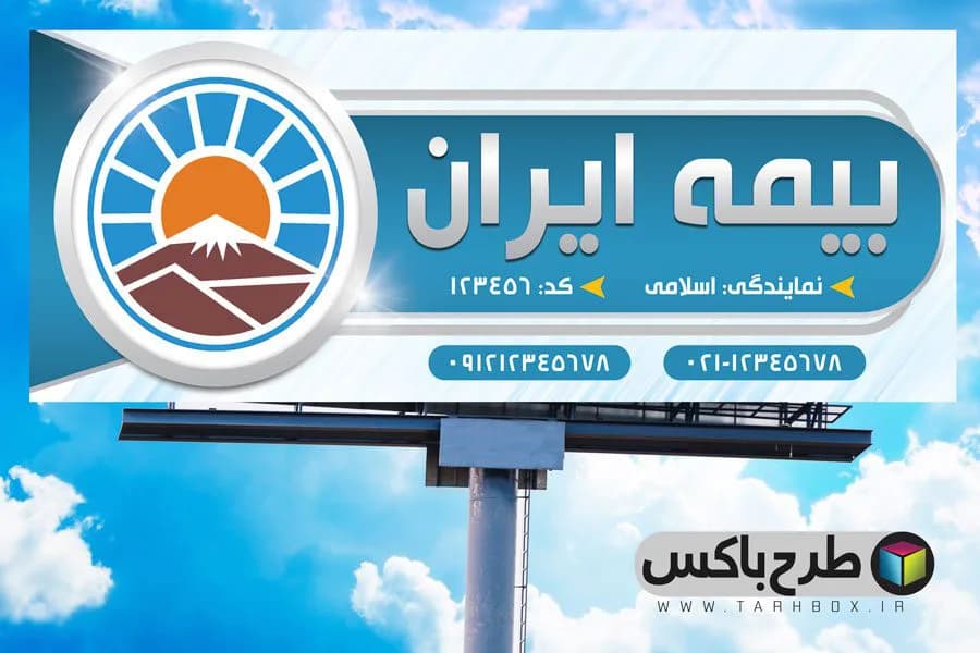 بنر بیمه ایران لایه باز