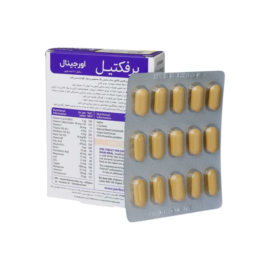 قرص پرفکتیل اورجینال ویتابیوتیکس ۳۰ عددی — تصویر ۲
