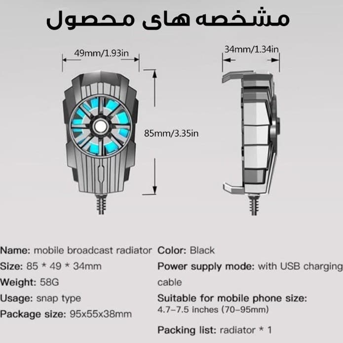 فن خنک کننده گوشی Awei X31 — تصویر ۲