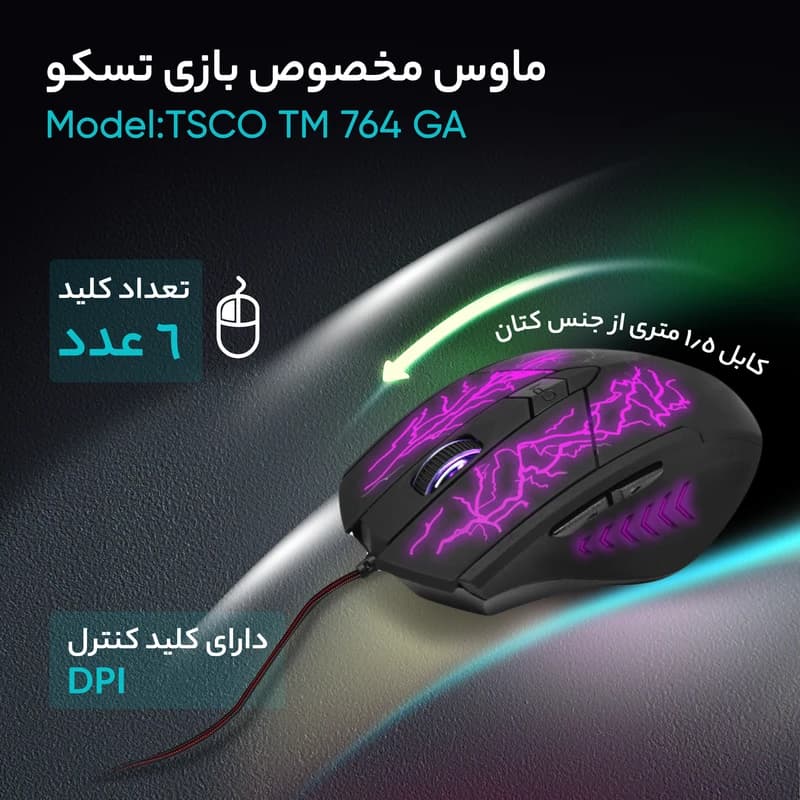 ماوس گیمینگ تسکو TSCO مدل TM 764GA۲ — تصویر ۴