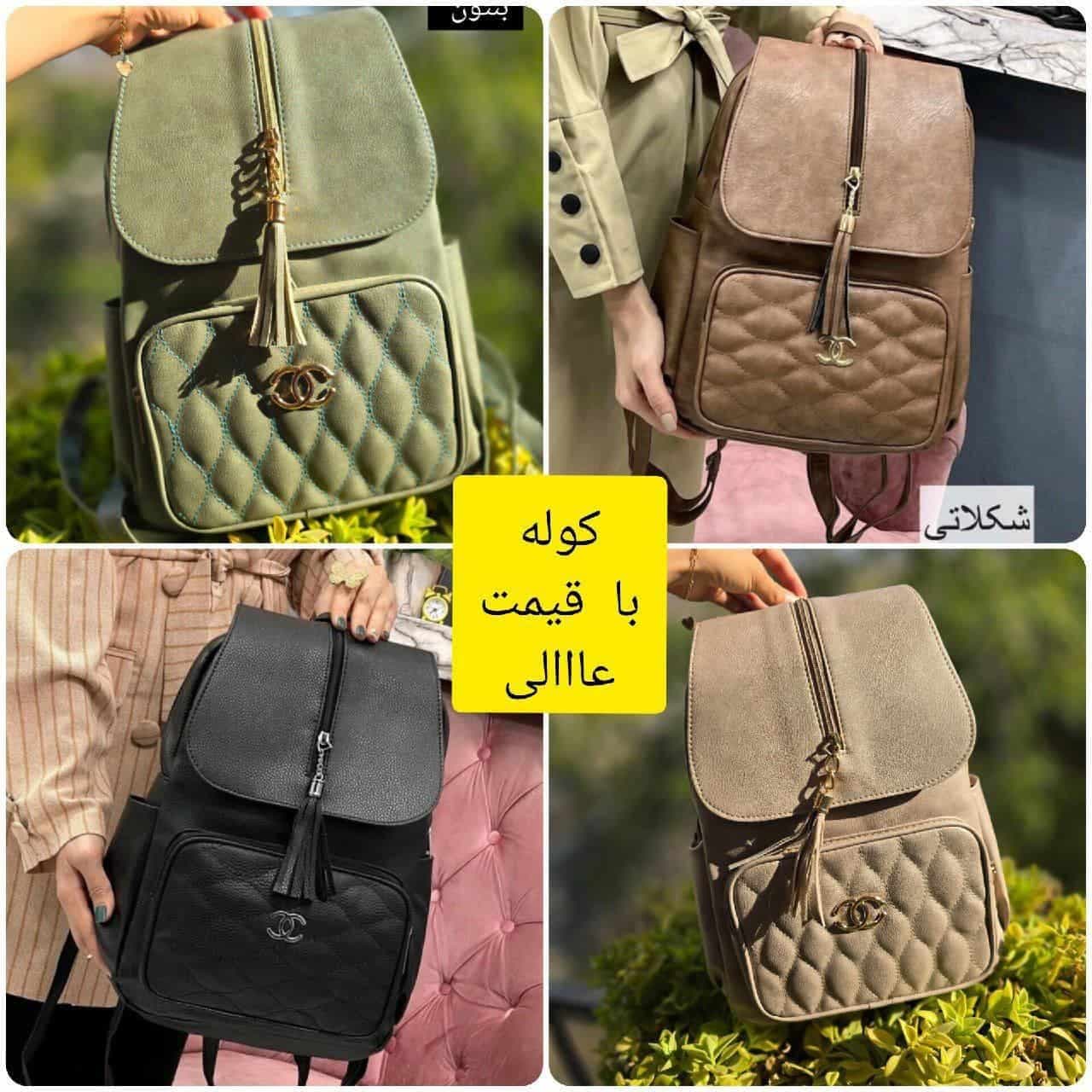 کوله شانل