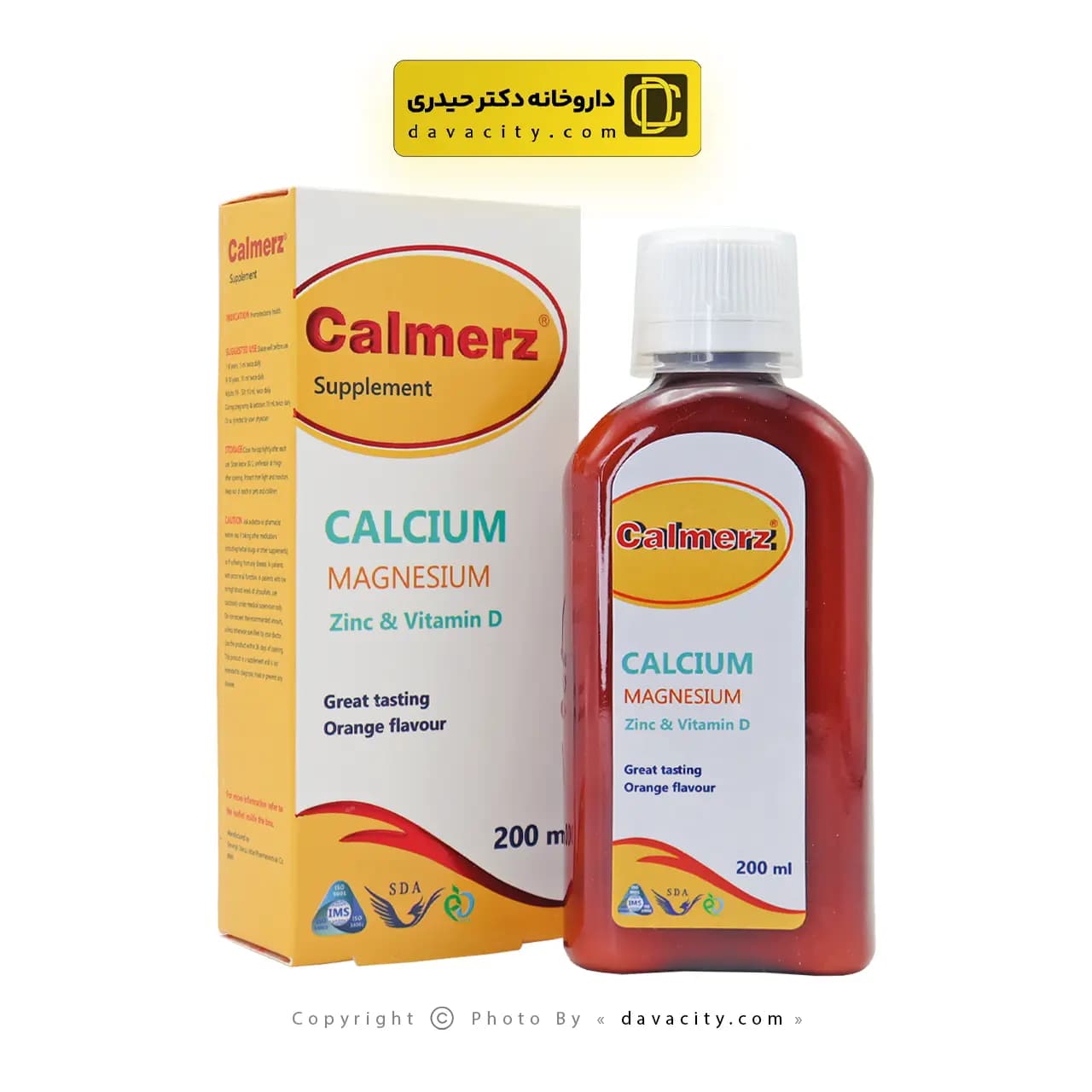 شربت کالمرز سیمرغ دارو عطار 200 میلی لیتر — تصویر ۶