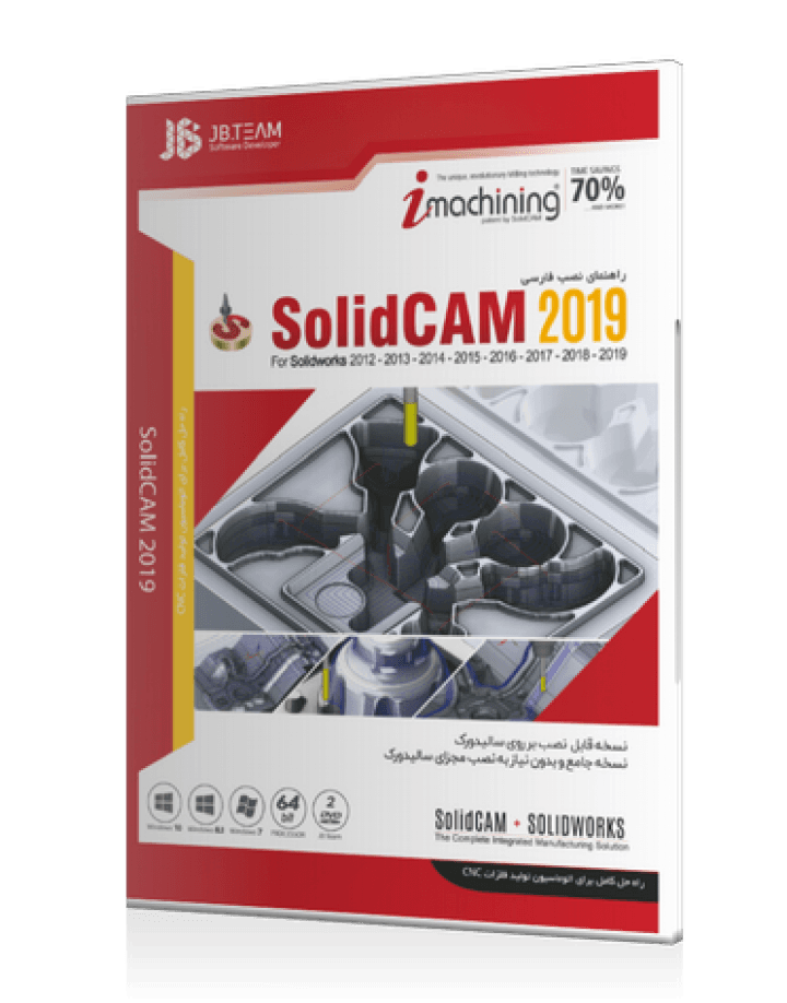 نرم افزار ویندوز solidcam 2019 jb