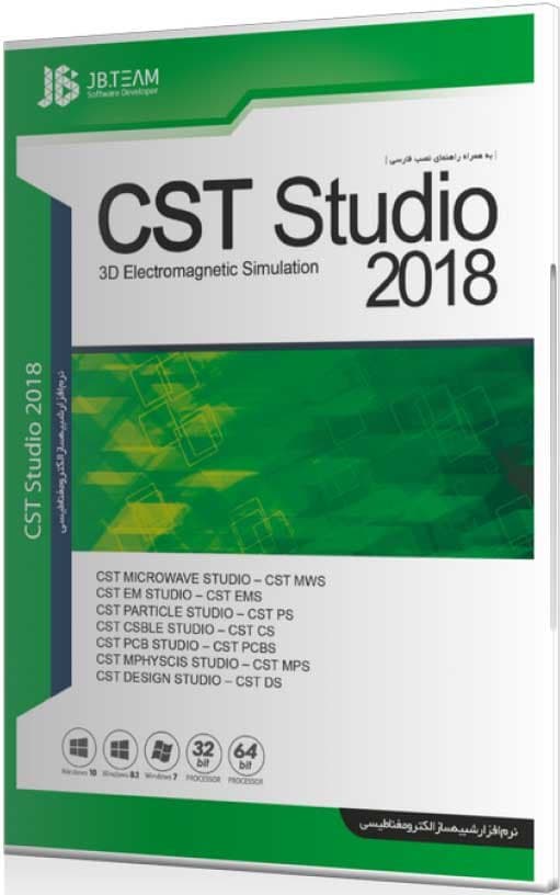 نرم افزار ویندوز CST Studio Suite 2018 — تصویر ۲