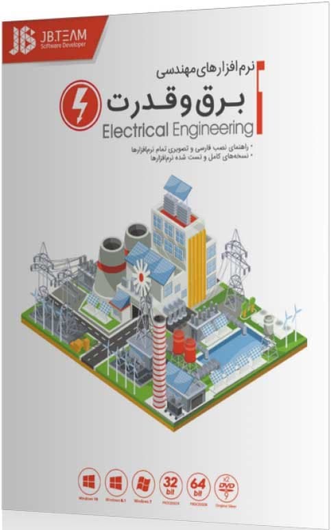 نرم افزار ویندوز نرم افزارهای مهندسی برق و قدرت